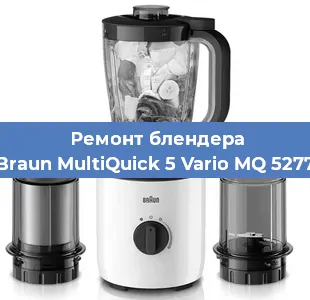 Замена втулки на блендере Braun MultiQuick 5 Vario MQ 5277 в Ижевске